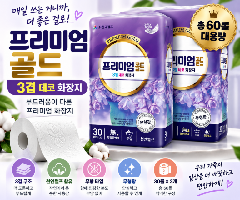 프리미엄골드 3겹 데코 화장지 60롤, 천연펄프 대용량