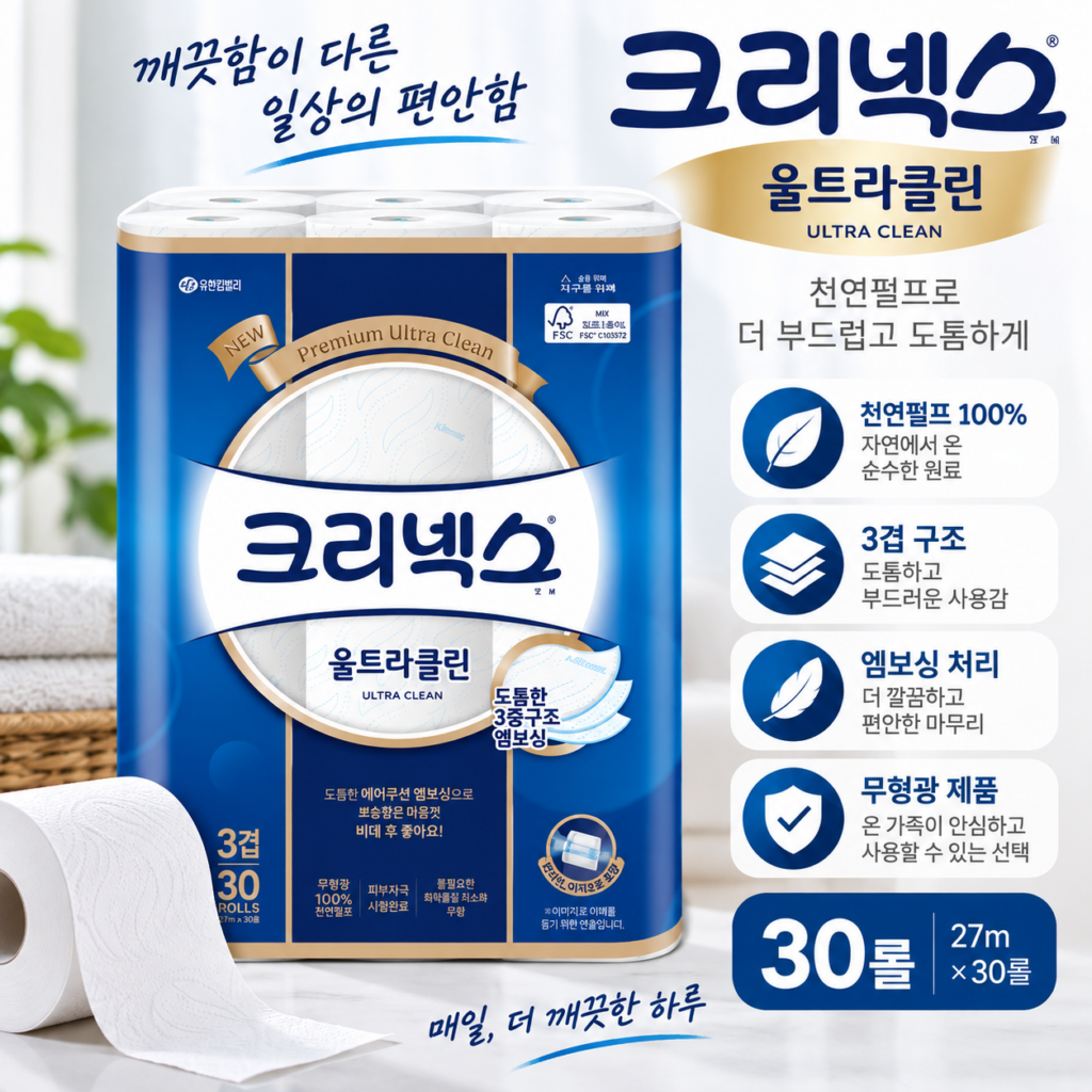 크리넥스 울트라클린 3겹 천연펄프 화장지 30롤, 주요 특징과 구성 제품 이미지