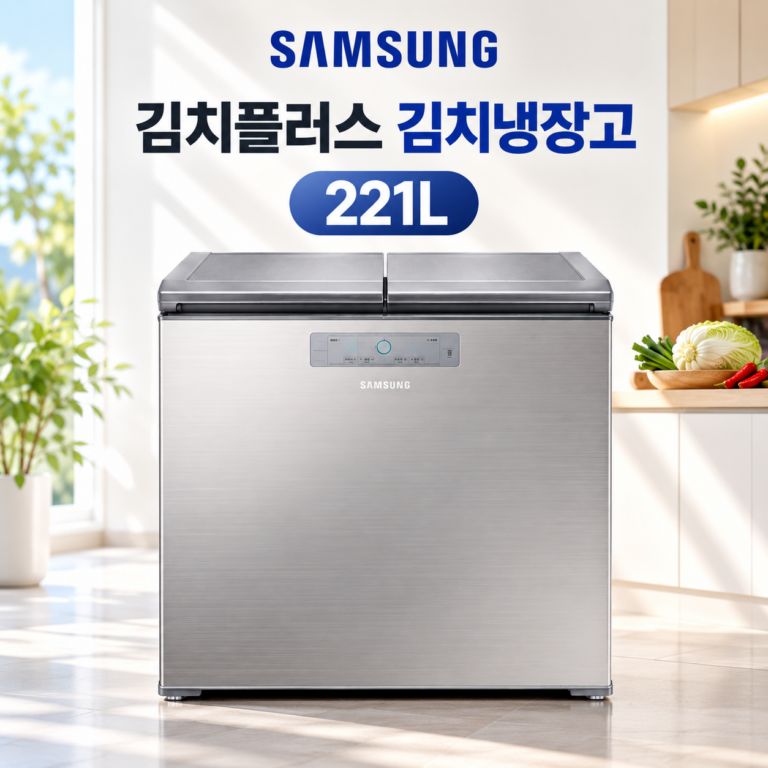 삼성전자 김치플러스 221L 뚜껑형 김치냉장고 방문설치