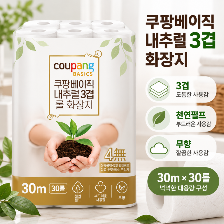 쿠팡베이직 내추럴 3겹 천연펄프 화장지 30m 30롤, 실용적인 가정용 휴지