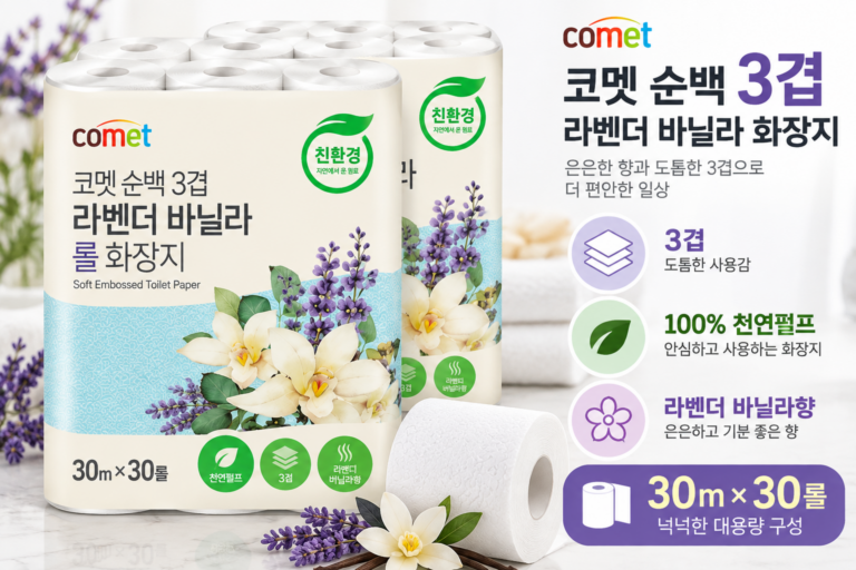 코멧 순백 3겹 라벤더 바닐라 화장지 30m 30롤 2개, 대용량 가정용 휴지