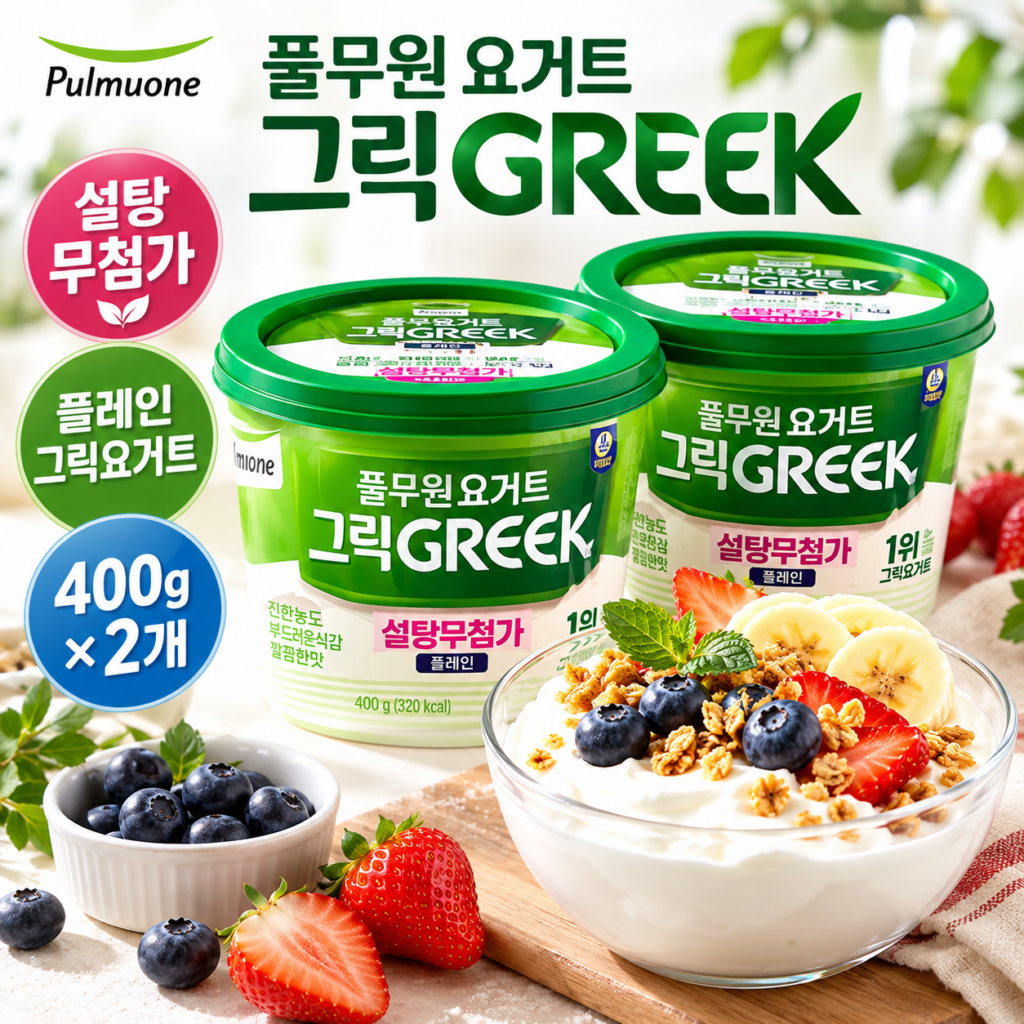 풀무원 그릭요거트 400g 2개, 담백한 플레인 요거트 제품 이미지