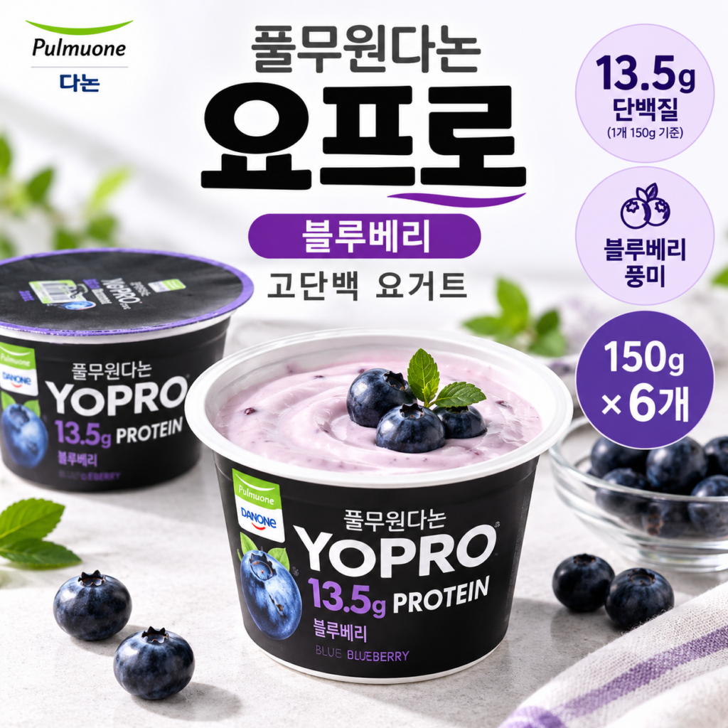 풀무원다논 요프로 블루베리 150g 6개, 간편하게 즐기는 고단백 요거트 제품 이미지