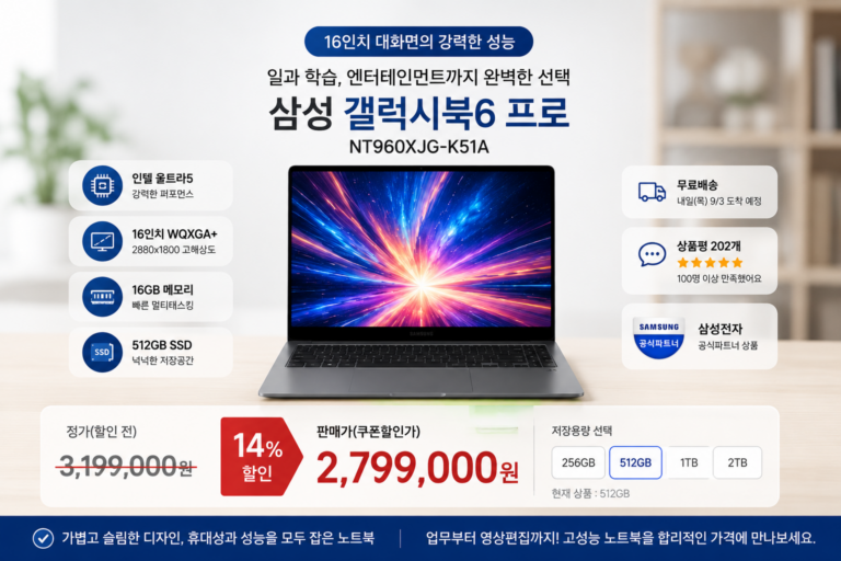 삼성 갤럭시북6 프로 16인치 NT960XJG-K72A, 울트라7·32GB·1TB 터치 노트북 가격과 특징