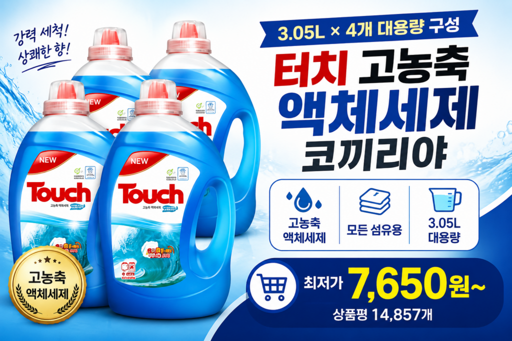 터치 고농축 액체세제 코끼리야 3.05L 4개, 대용량 세탁세제 제품 이미지