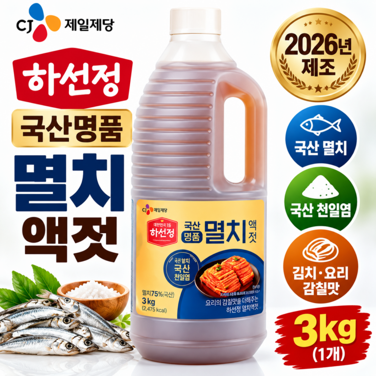하선정 국산명품 멸치액젓 3kg 대용량 김치 액젓