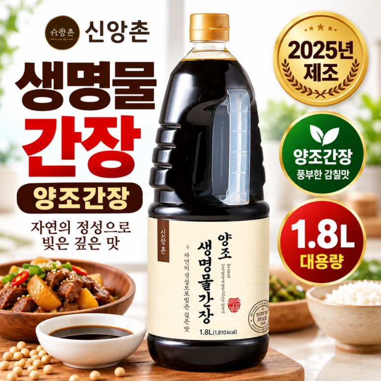 신앙촌 생명물간장 1.8L 양조간장 대용량