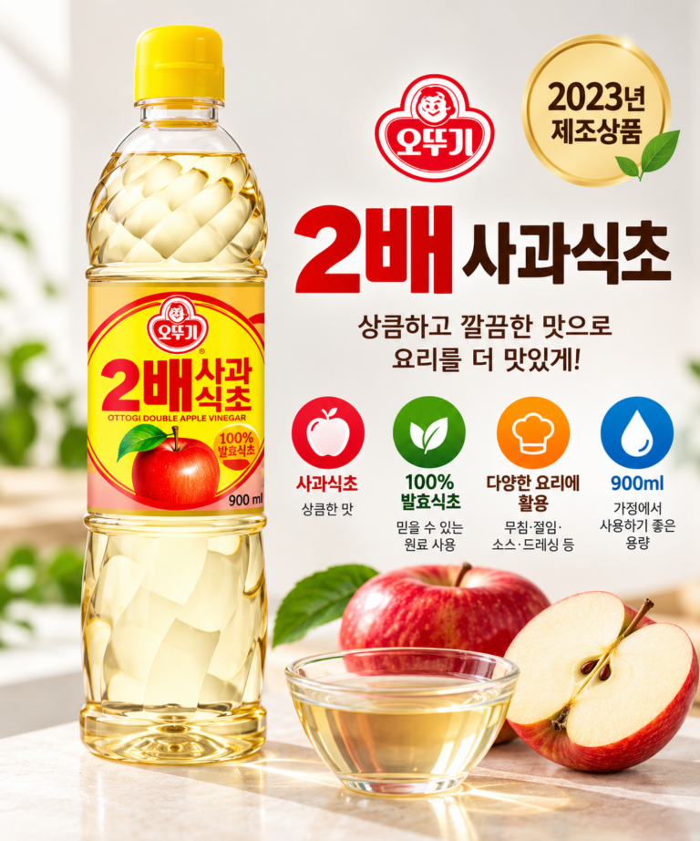 오뚜기 2배 사과식초 900ml 가격과 요리 활용법
