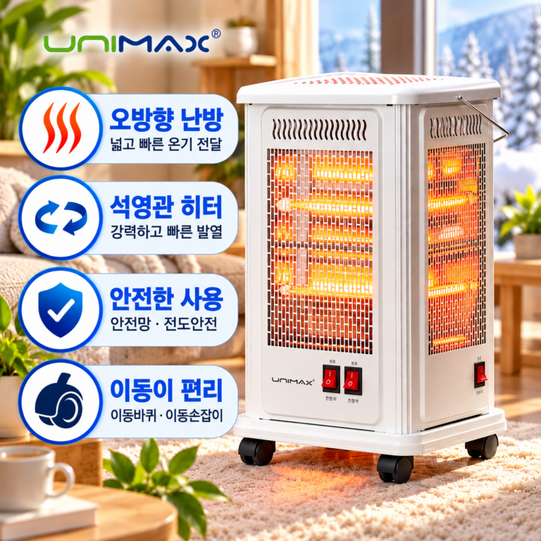 유니맥스 UMH-2518KQ 오방향 전기난로 2000W